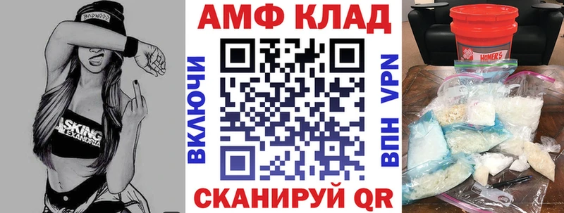 Amphetamine Розовый купить наркотик Орск