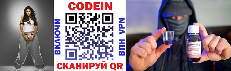 магазин продажи   Орск  Codein напиток Lean (лин) 