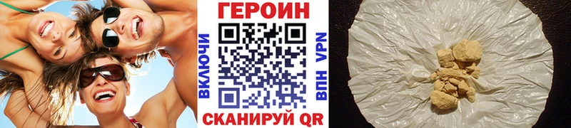 купить Орск Героин хмурый