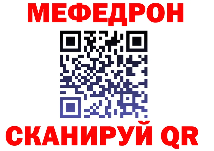 Меф мяу мяу вход darknet MEGA Орск
