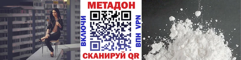 дарнет шоп  Орск  Метадон VHQ 